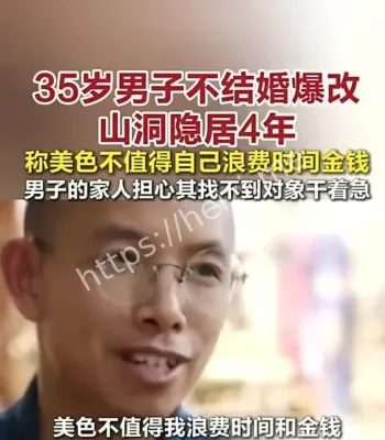 35岁男子欠债35万回乡崖下洞居